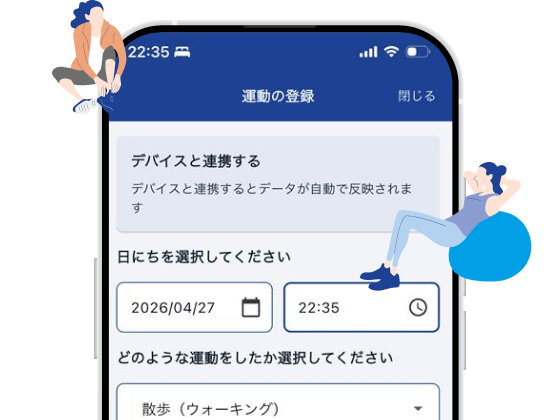 運動管理
