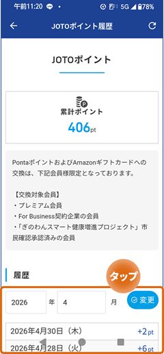 ステップ2