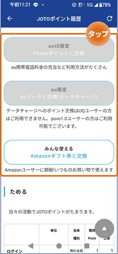 ステップ3