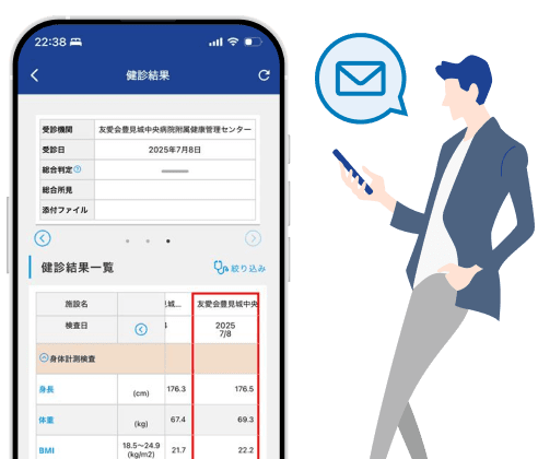 健診結果をスマホで確認