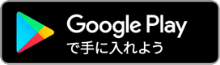 google play